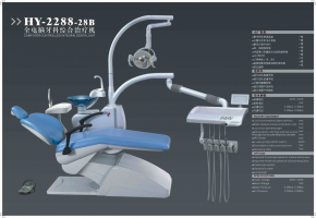 Установка стоматологическая HY-2288 мод 28B (голубая, нижняя подача инструмента) без компрессора