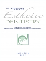 IJED 2015 - Ежегодник по эстетической стоматологии