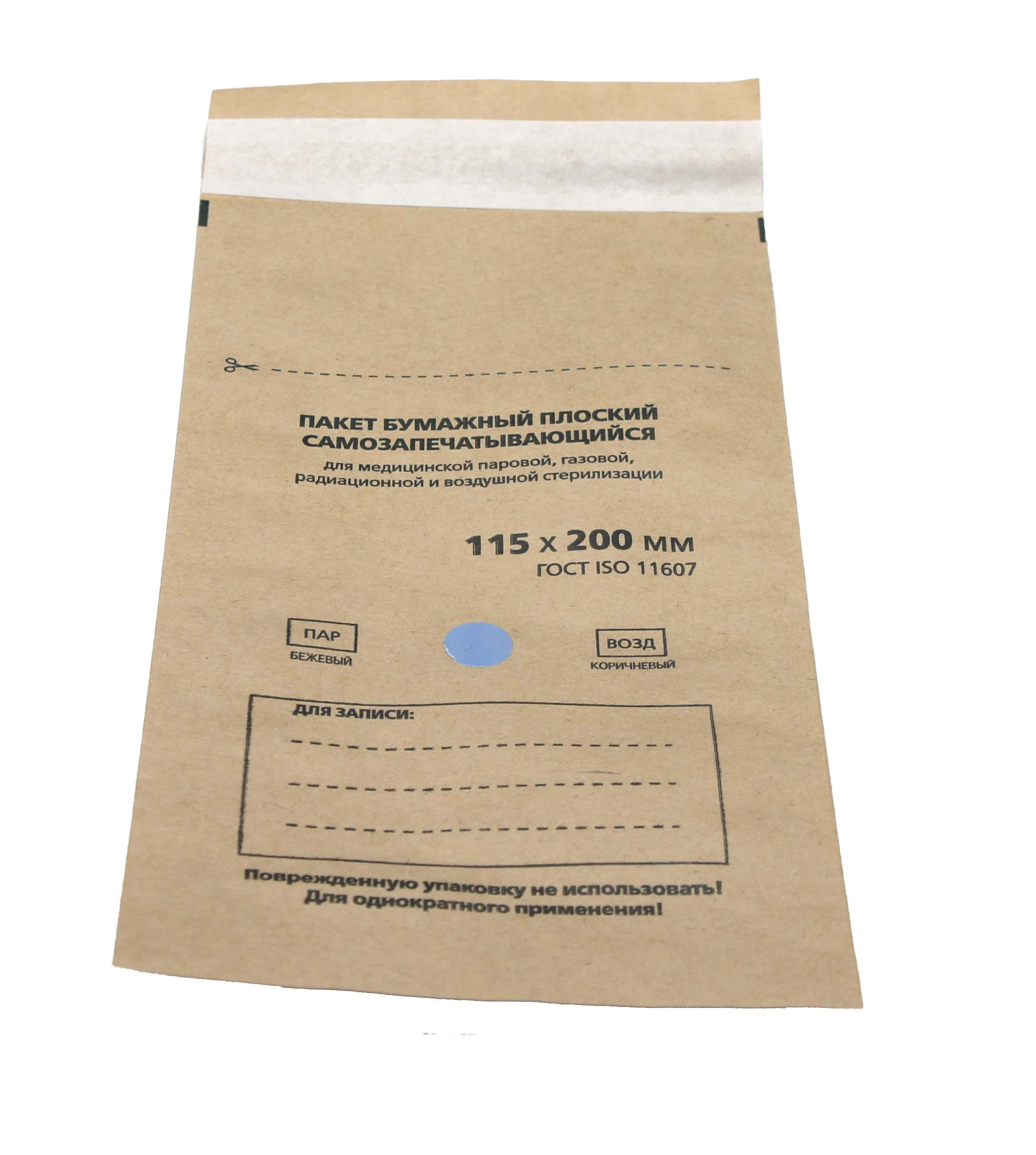 Пакеты бумажные самоклеящиеся "Меридиан" (115х200 мм), 100 шт.